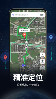 高清实况导航