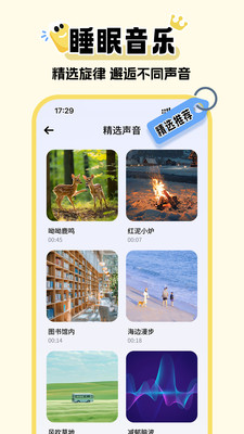 超级闹钟