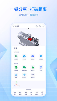 SView看图纸-浏览nwd/nwc模型