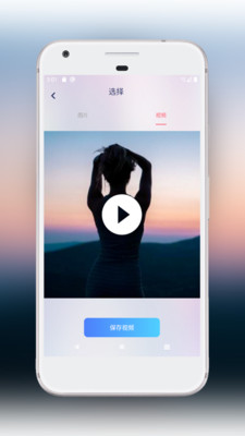 一键存图-一键保存图片和视频