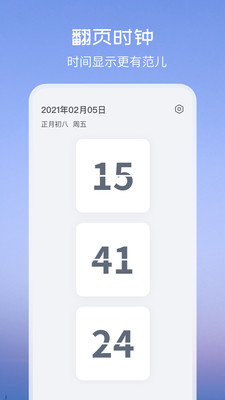Top Widgets-万能小组件