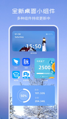 Top Widgets-万能小组件