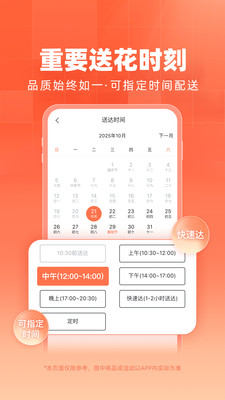 花礼网鲜花-订花买花送花上门