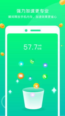 深度清理大师