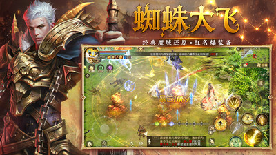 魔域手游-完美复刻端游
