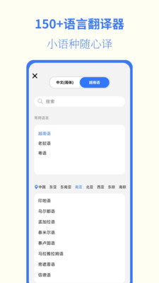 准翻译通-土耳其语缅甸语翻译