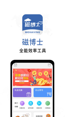 磁博士