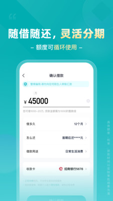 火箭应急-借钱贷款