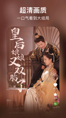 来看短剧-免费看热门短剧