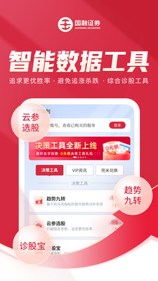 国融证券兜兜满
