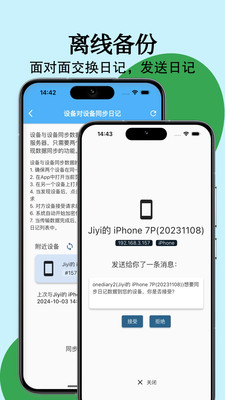 湾湾日记-好写好用好回顾
