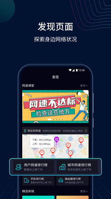 测速网-测网速大师