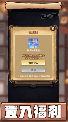biubiu领皮肤
