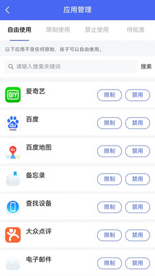 阳光守护家长版
