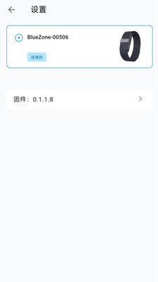 BZ健康助手