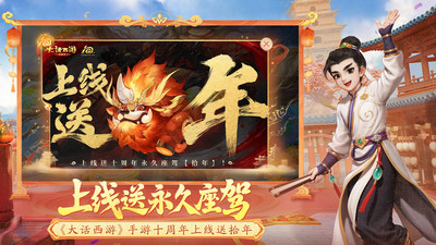 大话西游