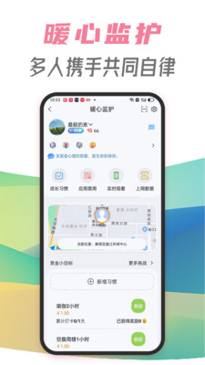 休指符-管好自己和孩子的手机