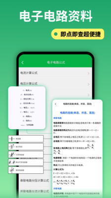 电路仿真接线