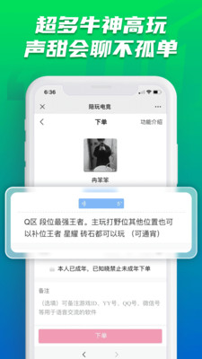 陪玩电竞