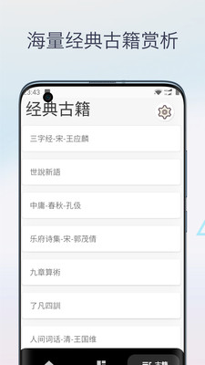 文言文翻译字典-文言文