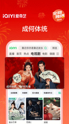 爱奇艺-《成何体统》胡闹穿书