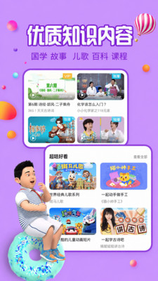 麦咭TV-金鹰卡通卫视官方APP