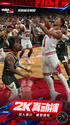 美职篮全明星-NBA2K-紫金王朝