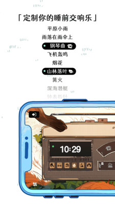 森林电台-专注陪伴养成白噪音