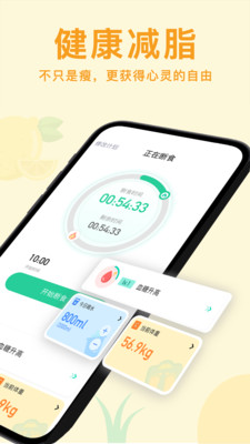 轻断食now-定制专属瘦身计划
