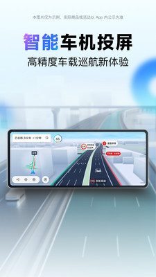 百度地图-出行更简单，AI更懂你