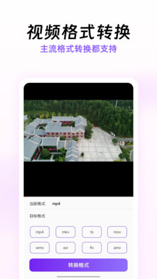 快压缩-视频压缩