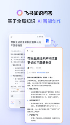 飞书