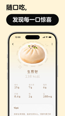 nosh-你的AI饭搭子