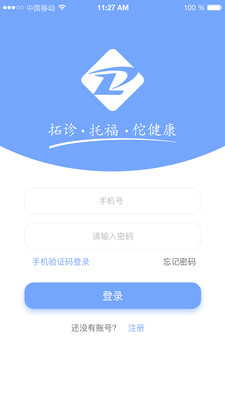 拓诊医生