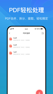 火光PDF转换-PDF转Word