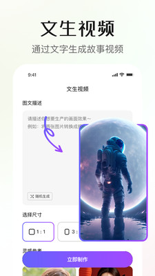 灵幻AI