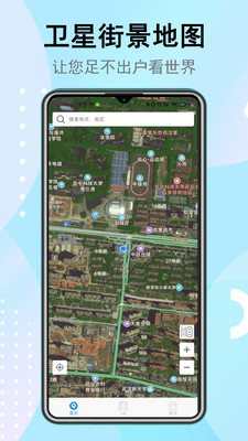 卫星街景地图-世界街景3D地图
