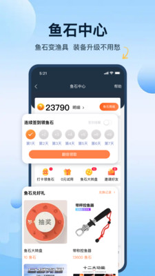 钓鱼天气预报-找钓点记渔获潮汐