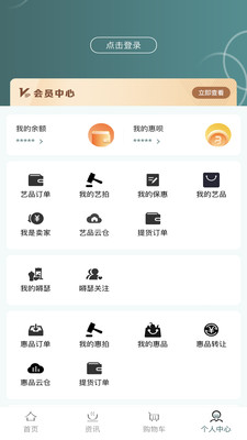 艺得惠