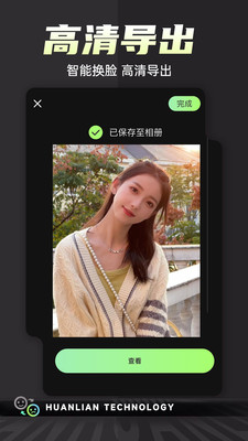 换脸变装视频秀