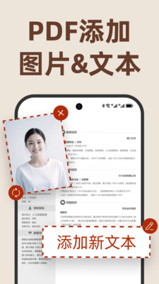 PDF文档管家-PDF编辑器