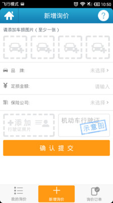 【免費生活App】携车网-APP點子