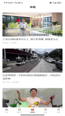 天瑞地安