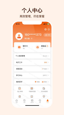 就医理赔管家