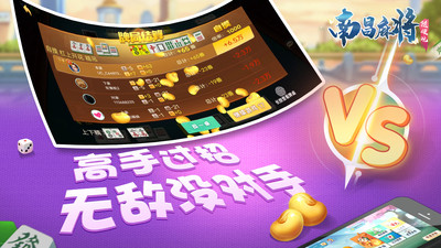 随便玩南昌麻将