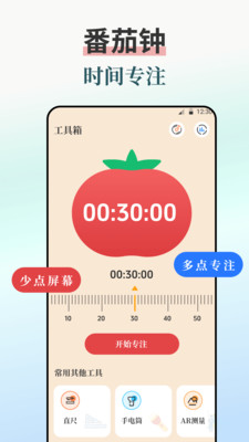 闹钟iBell悬浮时钟-悬浮钟