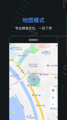 指南针加强版-手机定位