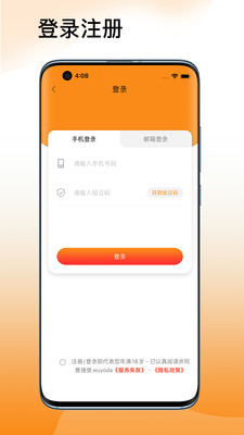 吾悠达