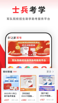81之家