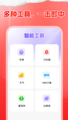 抢购悬浮时钟-618秒杀神器